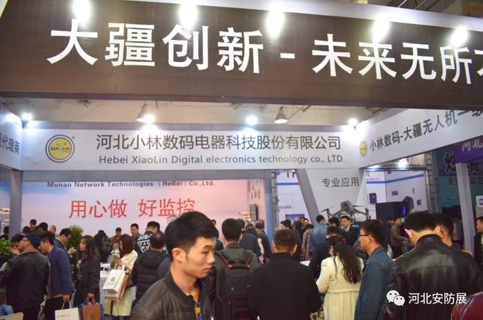 2018河北安防/消防展圓滿閉幕！ 2019再相聚！