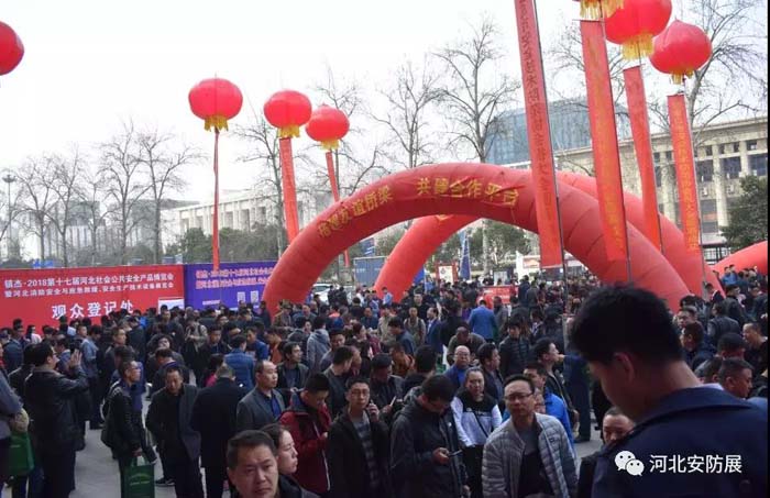 2018河北安防/消防展圓滿閉幕！ 2019再相聚！