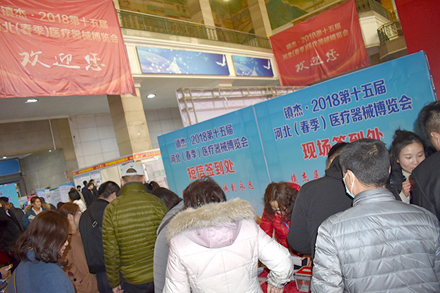 鎮(zhèn)杰·2018第十六屆河北醫(yī)療展優(yōu)勢亮點全曝光！行業(yè)盛會不容錯過