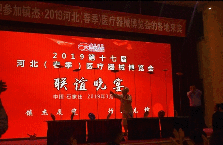 2019第十七屆河北（春季）醫(yī)療器械博覽會(huì)圓滿閉幕！秋季展會(huì)再相聚！