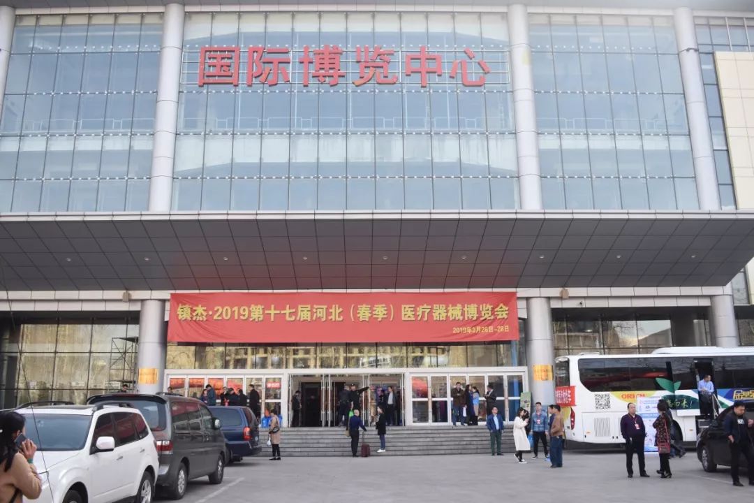 2019第十七屆河北（春季）醫(yī)療器械博覽會(huì)圓滿閉幕！秋季展會(huì)再相聚！