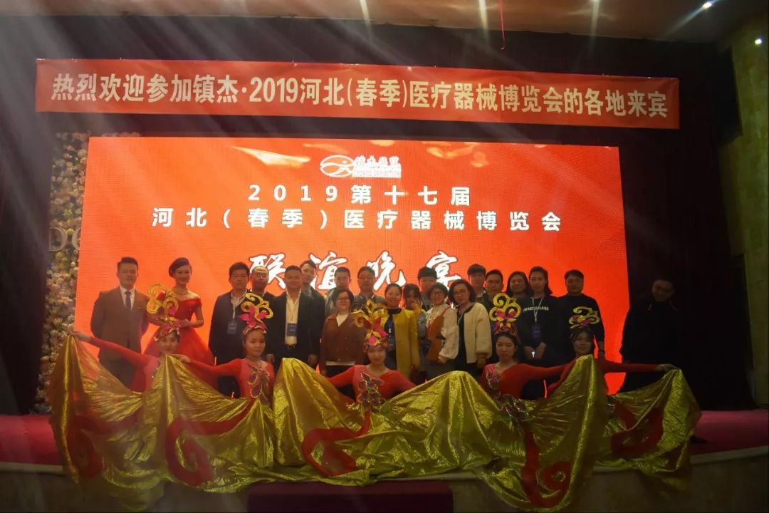 2019第十七屆河北（春季）醫(yī)療器械博覽會(huì)圓滿閉幕！秋季展會(huì)再相聚！