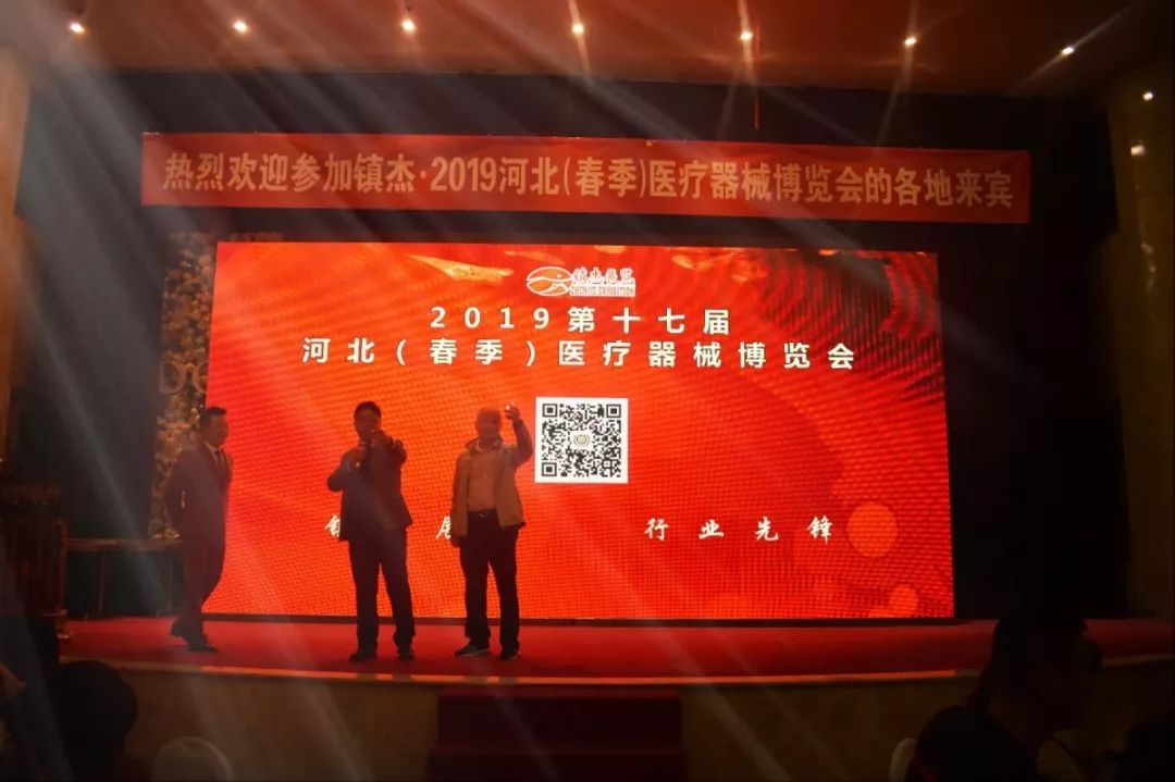 2019第十七屆河北（春季）醫(yī)療器械博覽會(huì)圓滿閉幕！秋季展會(huì)再相聚！