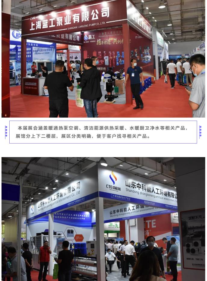 鎮(zhèn)杰·2020河北暖通展圓滿閉幕！明年春季再相聚