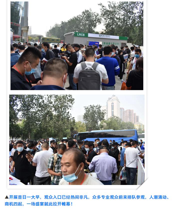 鎮(zhèn)杰·2020華北安防消防展圓滿閉幕，2021陽春三月石家莊再相聚！