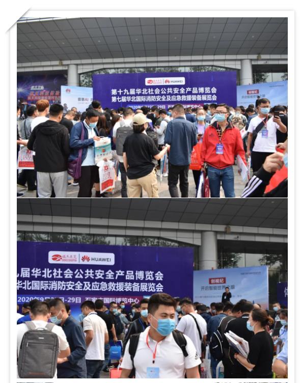 鎮(zhèn)杰·2020華北安防消防展圓滿閉幕，2021陽春三月石家莊再相聚！