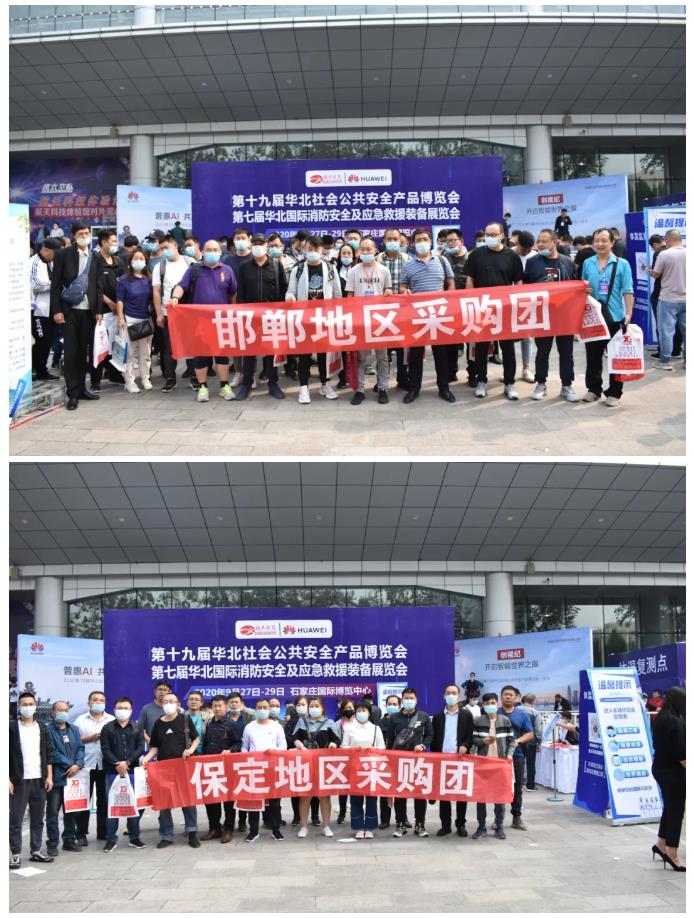 鎮(zhèn)杰·2020華北安防消防展圓滿閉幕，2021陽春三月石家莊再相聚！