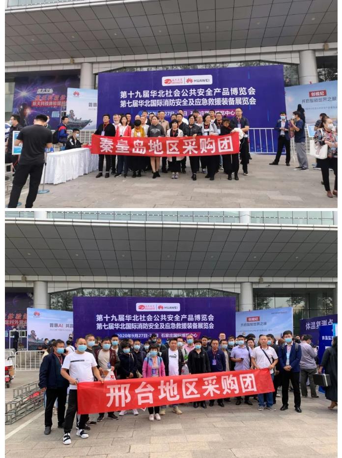 鎮(zhèn)杰·2020華北安防消防展圓滿閉幕，2021陽春三月石家莊再相聚！