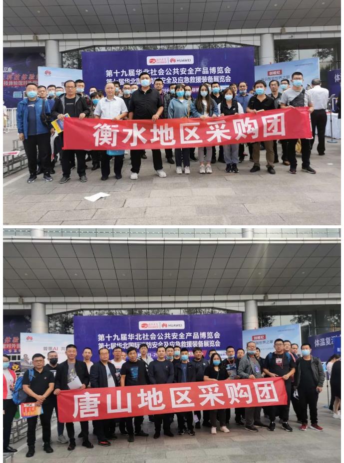 鎮(zhèn)杰·2020華北安防消防展圓滿閉幕，2021陽春三月石家莊再相聚！