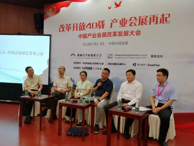 產業(yè)會展與行業(yè)發(fā)展攜手并進