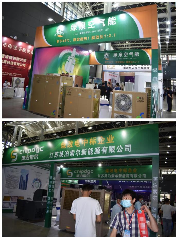 第21屆河北供熱展圓滿落幕，期待再相聚！