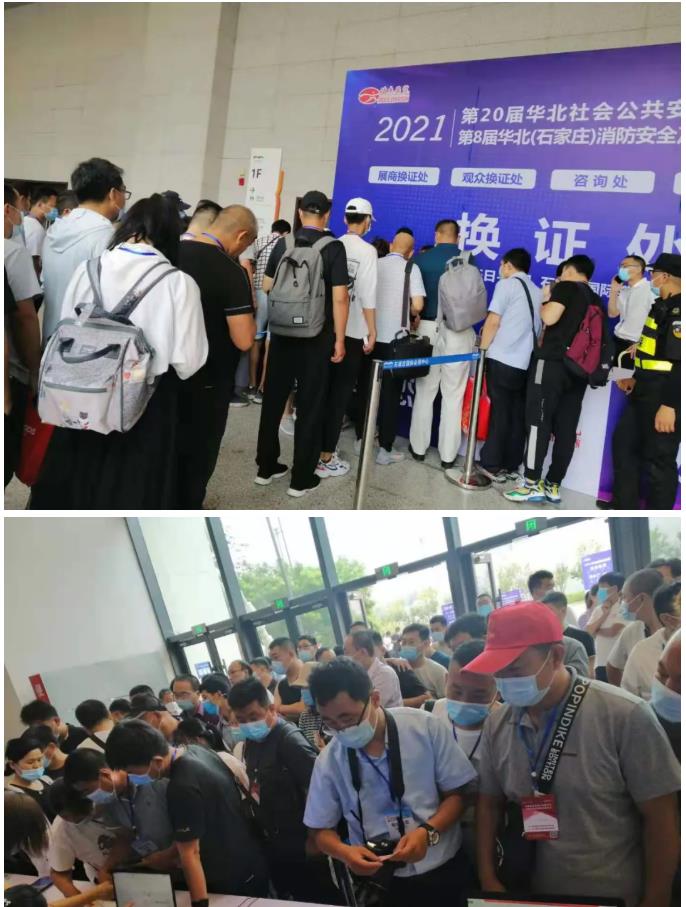 鎮(zhèn)杰·2021華北安防消防展圓滿閉幕，2022石家莊再相聚！