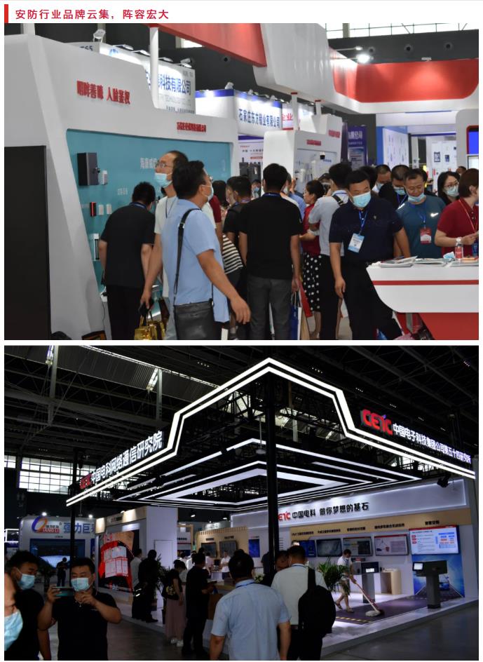 鎮(zhèn)杰·2021華北安防消防展圓滿閉幕，2022石家莊再相聚！