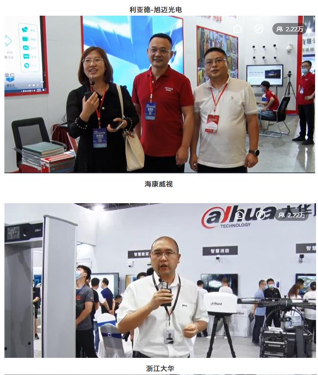 鎮(zhèn)杰·2021華北安防消防展圓滿閉幕，2022石家莊再相聚！
