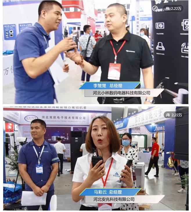 鎮(zhèn)杰·2021華北安防消防展圓滿閉幕，2022石家莊再相聚！