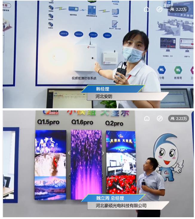 鎮(zhèn)杰·2021華北安防消防展圓滿閉幕，2022石家莊再相聚！