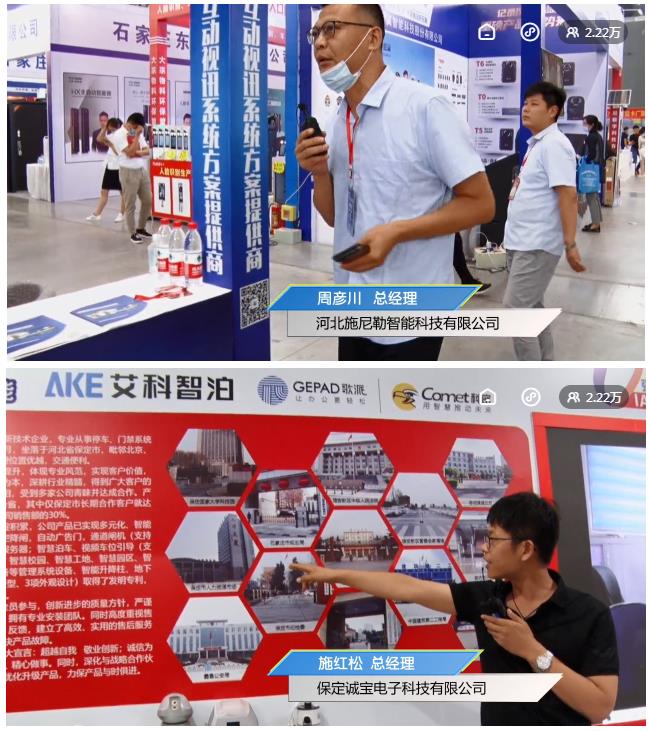 鎮(zhèn)杰·2021華北安防消防展圓滿閉幕，2022石家莊再相聚！