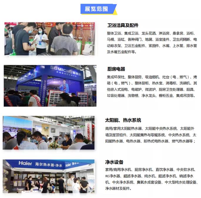 鎮(zhèn)杰·2022第22屆河北水暖衛(wèi)浴廚電凈水產(chǎn)品展覽訂貨會開始招商啦！