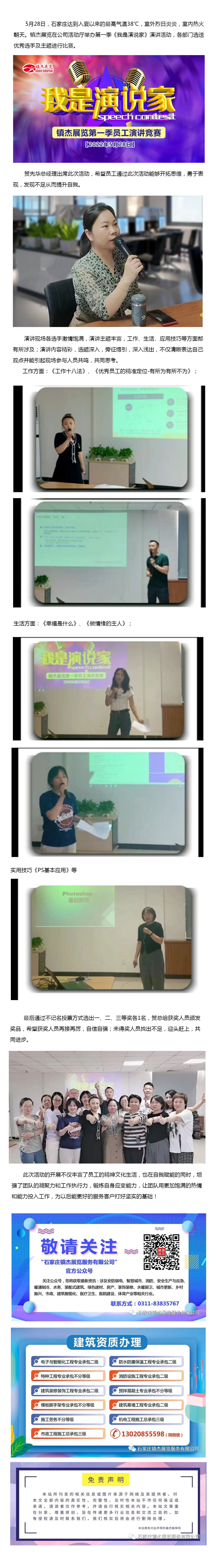 展示風(fēng)采、提升自我—《我是演說家》第一季